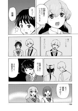 Page 326 of Boku wa Rabu Songu ga Utaenai / I can't sing love songs