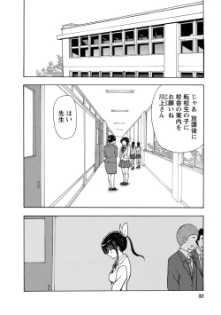 Page 34 of Boku wa Rabu Songu ga Utaenai / I can't sing love songs