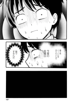 Page 353 of Boku wa Rabu Songu ga Utaenai / I can't sing love songs