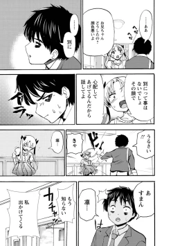 Page 355 of Boku wa Rabu Songu ga Utaenai / I can't sing love songs