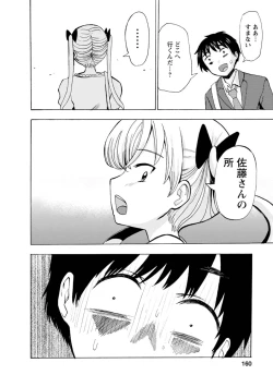 Page 356 of Boku wa Rabu Songu ga Utaenai / I can't sing love songs