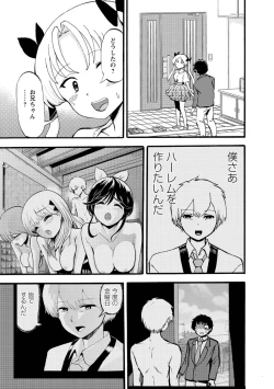 Page 359 of Boku wa Rabu Songu ga Utaenai / I can't sing love songs