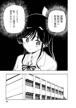 Page 35 of Boku wa Rabu Songu ga Utaenai / I can't sing love songs