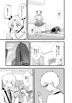 Page 361 of Boku wa Rabu Songu ga Utaenai / I can't sing love songs