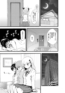 Page 363 of Boku wa Rabu Songu ga Utaenai / I can't sing love songs