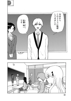 Page 36 of Boku wa Rabu Songu ga Utaenai / I can't sing love songs