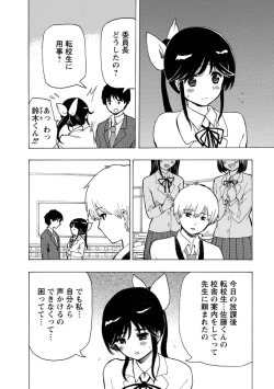 Page 40 of Boku wa Rabu Songu ga Utaenai / I can't sing love songs