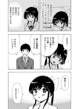 Page 42 of Boku wa Rabu Songu ga Utaenai / I can't sing love songs