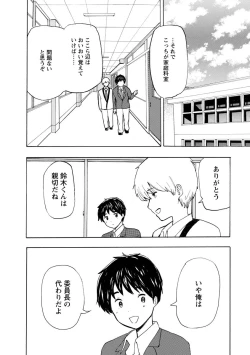 Page 44 of Boku wa Rabu Songu ga Utaenai / I can't sing love songs