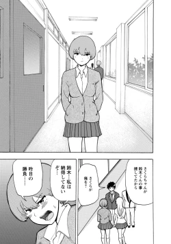 Page 47 of Boku wa Rabu Songu ga Utaenai / I can't sing love songs