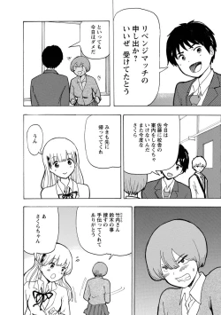 Page 48 of Boku wa Rabu Songu ga Utaenai / I can't sing love songs