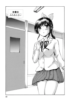 Page 53 of Boku wa Rabu Songu ga Utaenai / I can't sing love songs