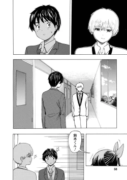 Page 60 of Boku wa Rabu Songu ga Utaenai / I can't sing love songs