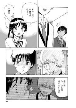 Page 63 of Boku wa Rabu Songu ga Utaenai / I can't sing love songs