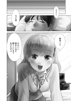 Page 6 of Boku wa Rabu Songu ga Utaenai / I can't sing love songs