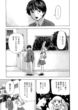 Page 75 of Boku wa Rabu Songu ga Utaenai / I can't sing love songs