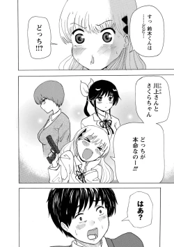 Page 78 of Boku wa Rabu Songu ga Utaenai / I can't sing love songs