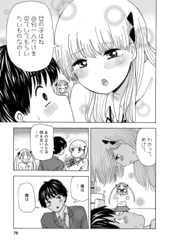 Page 81 of Boku wa Rabu Songu ga Utaenai / I can't sing love songs