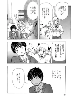Page 82 of Boku wa Rabu Songu ga Utaenai / I can't sing love songs