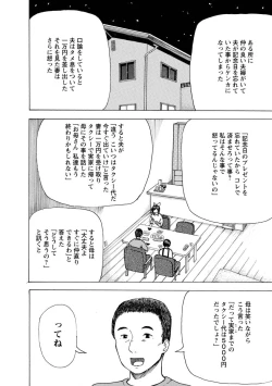 Page 86 of Boku wa Rabu Songu ga Utaenai / I can't sing love songs