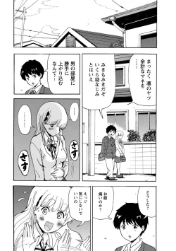 Page 9 of Boku wa Rabu Songu ga Utaenai / I can't sing love songs