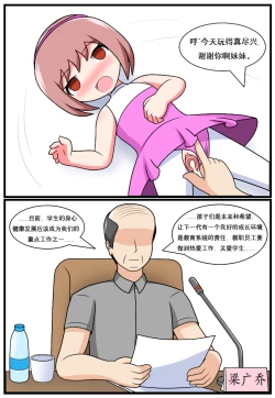 Page 164 of 重返小学时