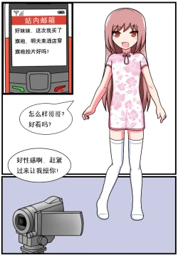 Page 48 of 重返小学时