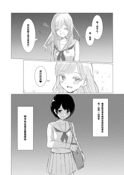 Page 44 of Kendo Shoujo no Complex