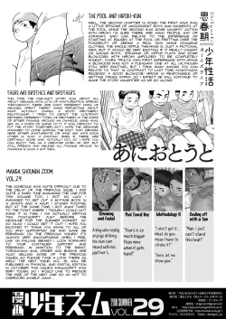 Page 58 of Manga Shounen Zoom Vol. 29