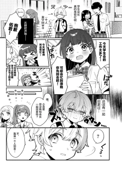 Page 7 of Seiso na Mai to Yoru no Himitsu - THE NEAT AND CLEAN GIRL "MAI" AND THE SECRETS NIGHT