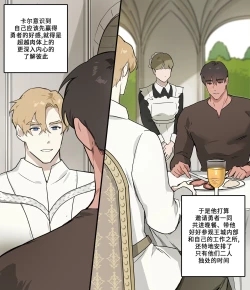 Page 4 of Koutaishi no Shoutai | 王子的邀请