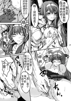 Page 27 of Shiori DaiShou Injuu no Shanikusai - Shiori Volume 23 Carnival For Lusty Beasts