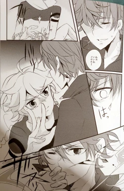 Page 14 of gikyoku yūgi