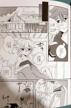 Page 18 of gikyoku yūgi