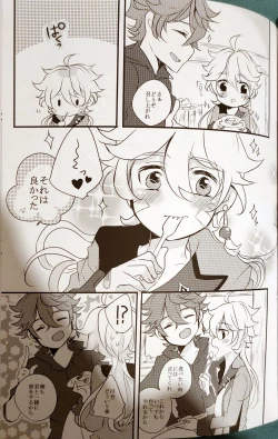 Page 20 of gikyoku yūgi