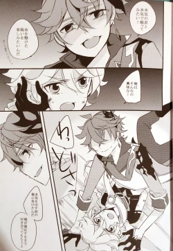 Page 4 of gikyoku yūgi