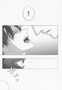 Page 22 of Kuroi Kemono