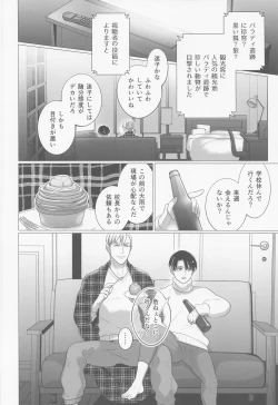 Page 5 of Kuroi Kemono