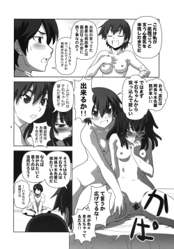 Page 5 of Hatsumonogatari
