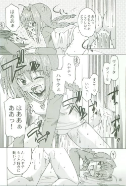 Page 15 of Kyou no Yagamike