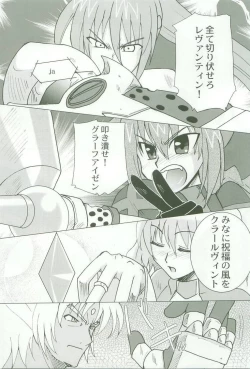 Page 34 of Kyou no Yagamike