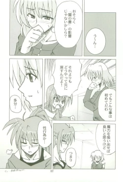 Page 6 of Kyou no Yagamike