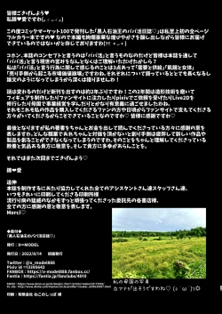 Page 37 of Kokujin Sekiyuou no Papakatsu Nisshi