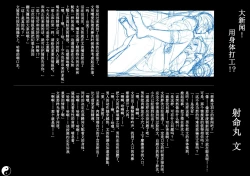 Page 11 of Gensoukyou Inkou Kirokushuu