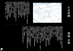 Page 15 of Gensoukyou Inkou Kirokushuu