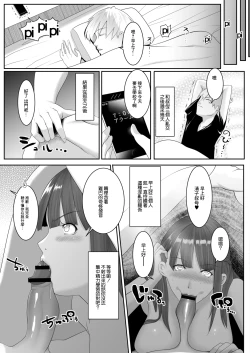 Page 23 of 人妻たちの楽園 宮田清子の場合
