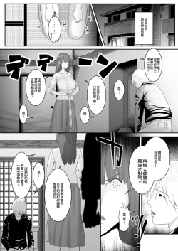 Page 4 of 人妻たちの楽園 宮田清子の場合