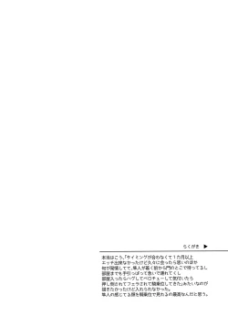 Page 21 of THAN YOU THINK