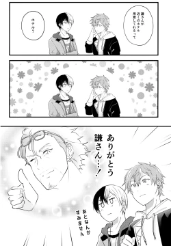 Page 19 of BAD EDUCATION