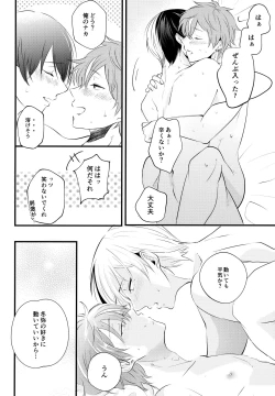 Page 29 of BAD EDUCATION